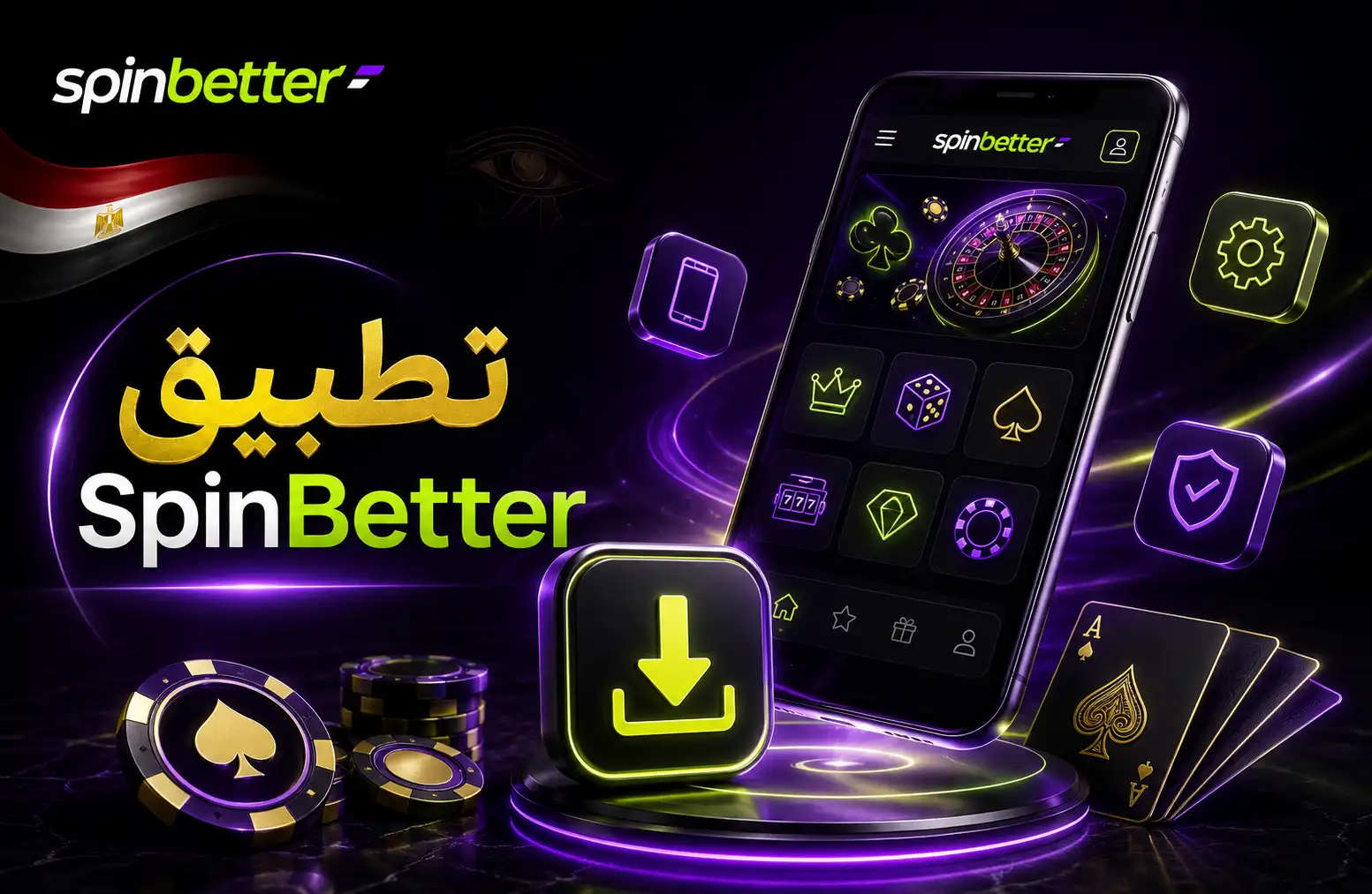 تطبيق SpinBetter على الهاتف في مصر