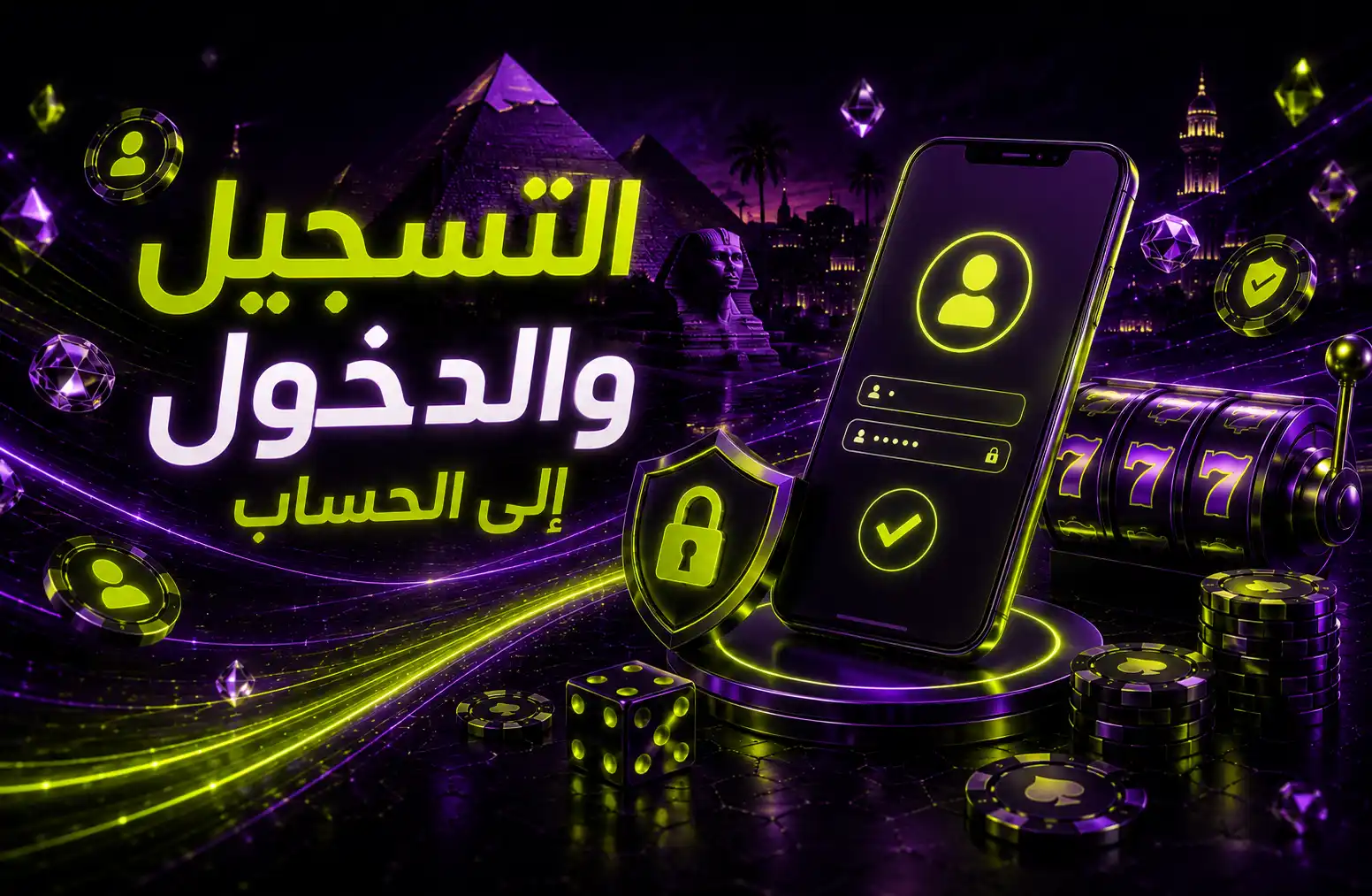 التسجيل وتسجيل الدخول في SpinBetter مصر